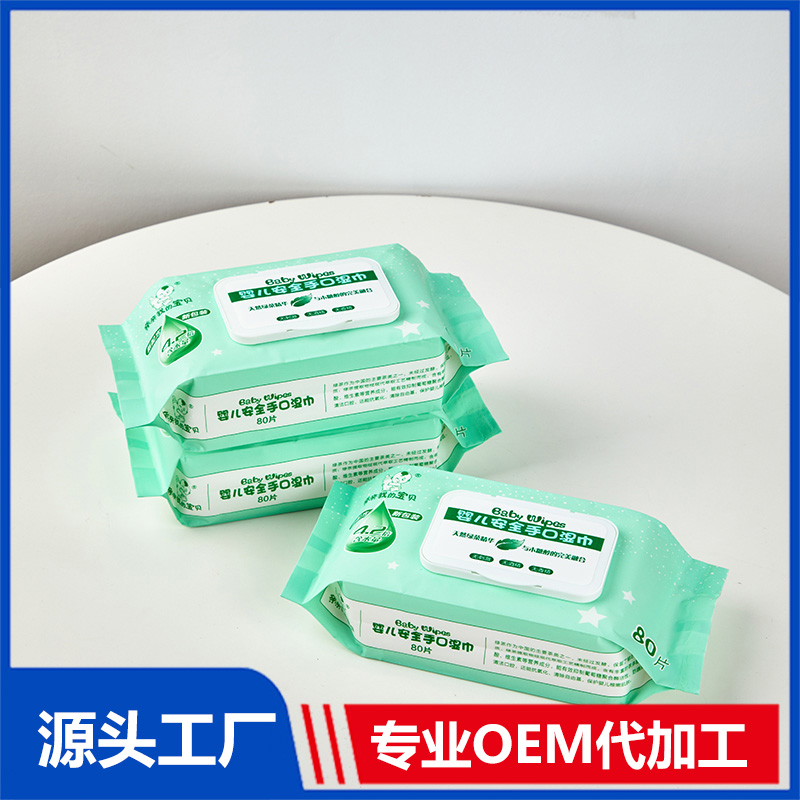 嬰兒安全手口濕巾代加工,選擇靠譜的廠家,產(chǎn)品質(zhì)量有保證
