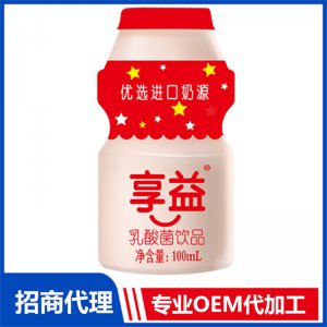 享益乳酸菌飲品貼牌OEM/ODM