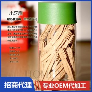 寵物蔓越莓小牙刷貼牌OEM/ODM