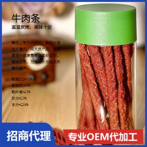 寵物牛肉條貼牌OEM/ODM