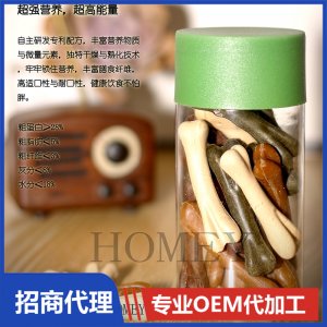寵物雞腿骨OEM/ODM定制代加工