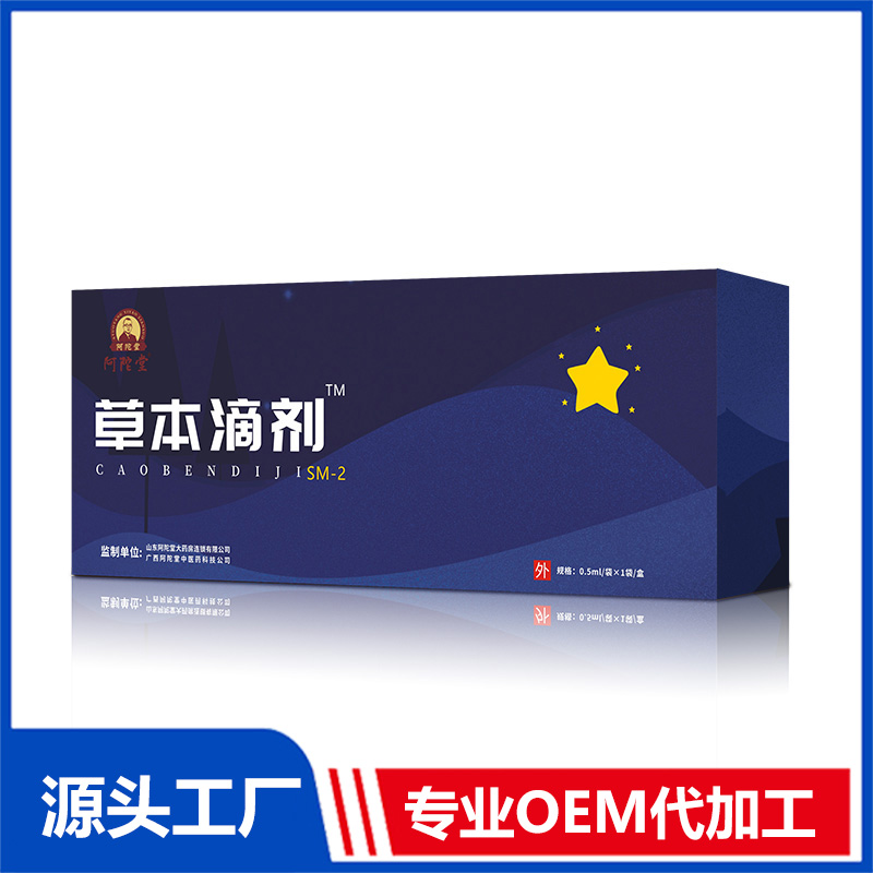 代加工貼牌草本滴劑臍療油草本滴劑臍療油全國統(tǒng)一代加工