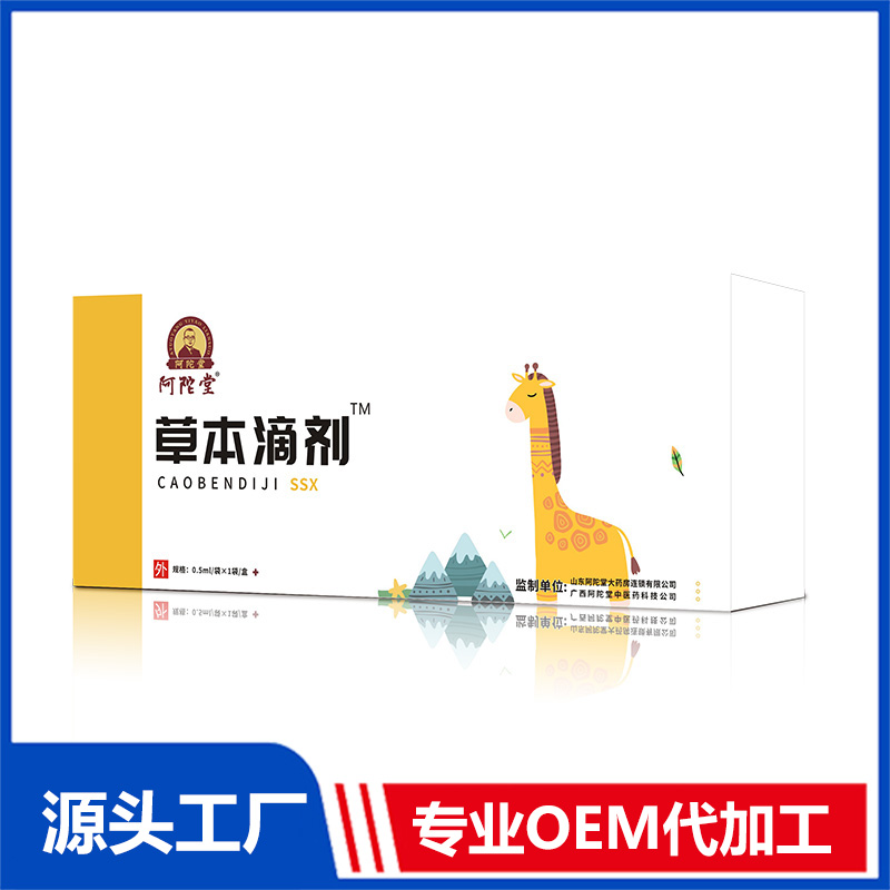 草本臍油源頭工廠,資質(zhì)批文齊全支持來樣代工