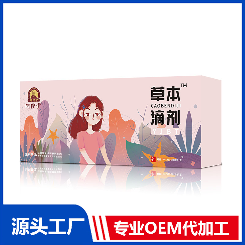 草本滴劑怎么加工?一起來(lái)看看草本滴劑代加工廠生產(chǎn)全過(guò)程