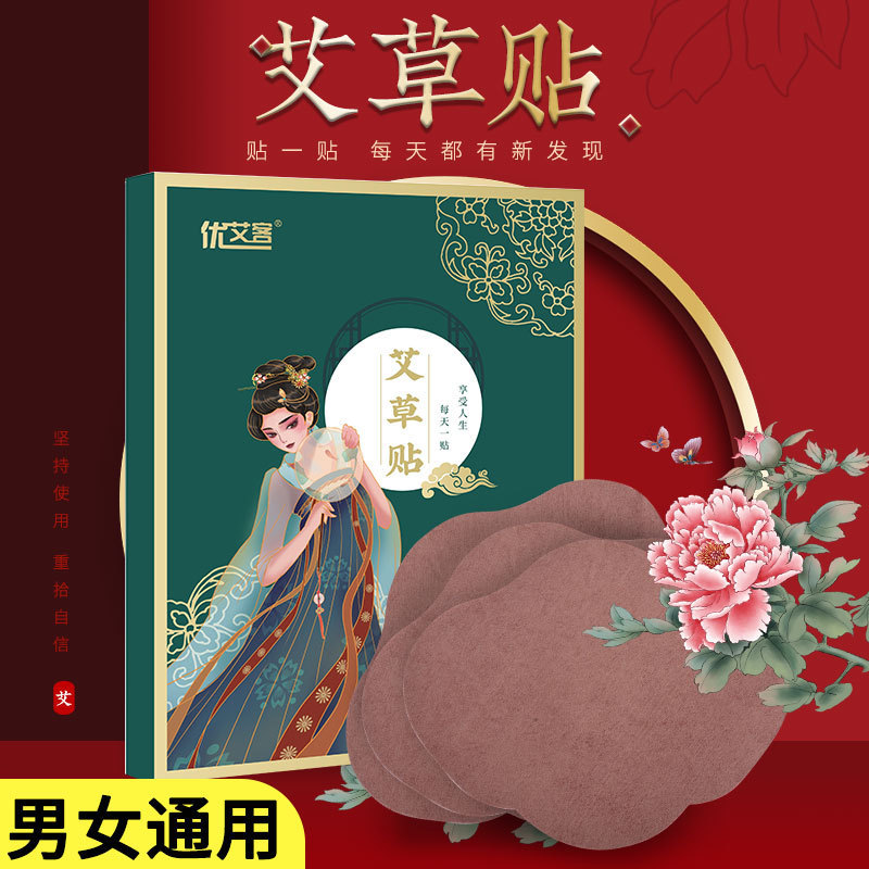 蠻腰肚臍貼貼牌oem,包工包料