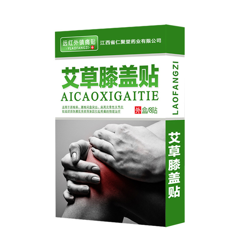 艾草膝蓋貼代加工,快來看看吧