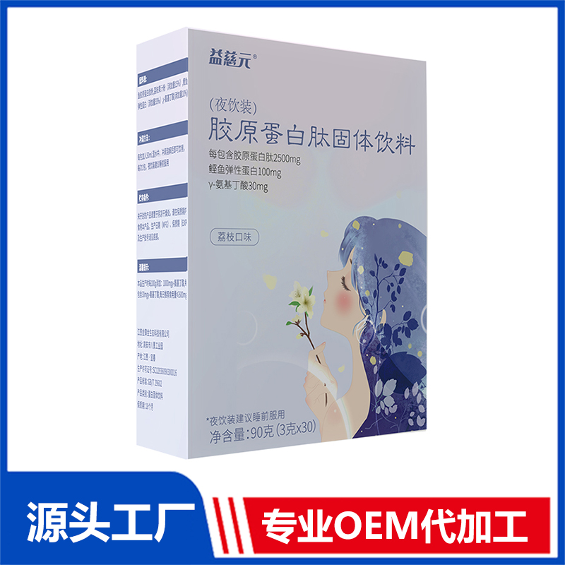 膠原蛋白肽固體飲料代加工 膠原蛋白肽固體飲料 膠原蛋白肽固體飲料oem代加工