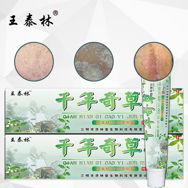 抑菌止癢草本乳膏代加工貼牌代工抑菌止癢草本乳膏代加工OEM從設計到出貨15天閃電出貨