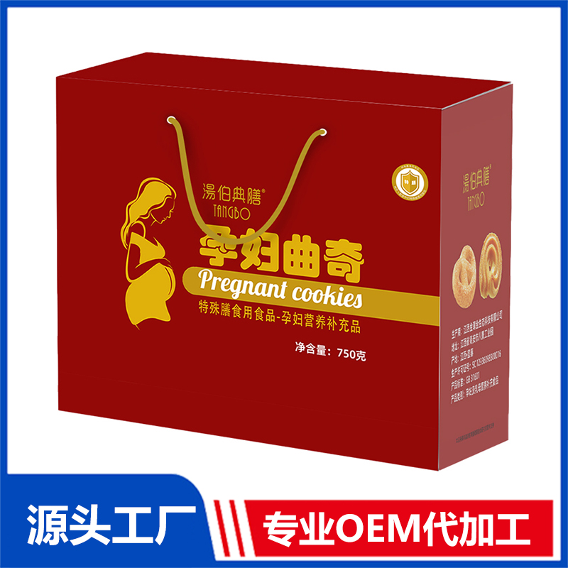 孕婦曲奇代加工-可任性定制-成本低-出貨快