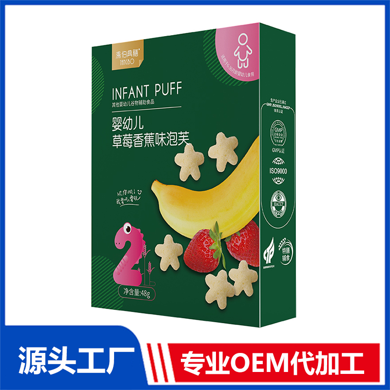 嬰幼兒泡芙代加工,小批量可靈活生產(chǎn),成本低,價(jià)格優(yōu),出貨快,讓您的生意更輕松.