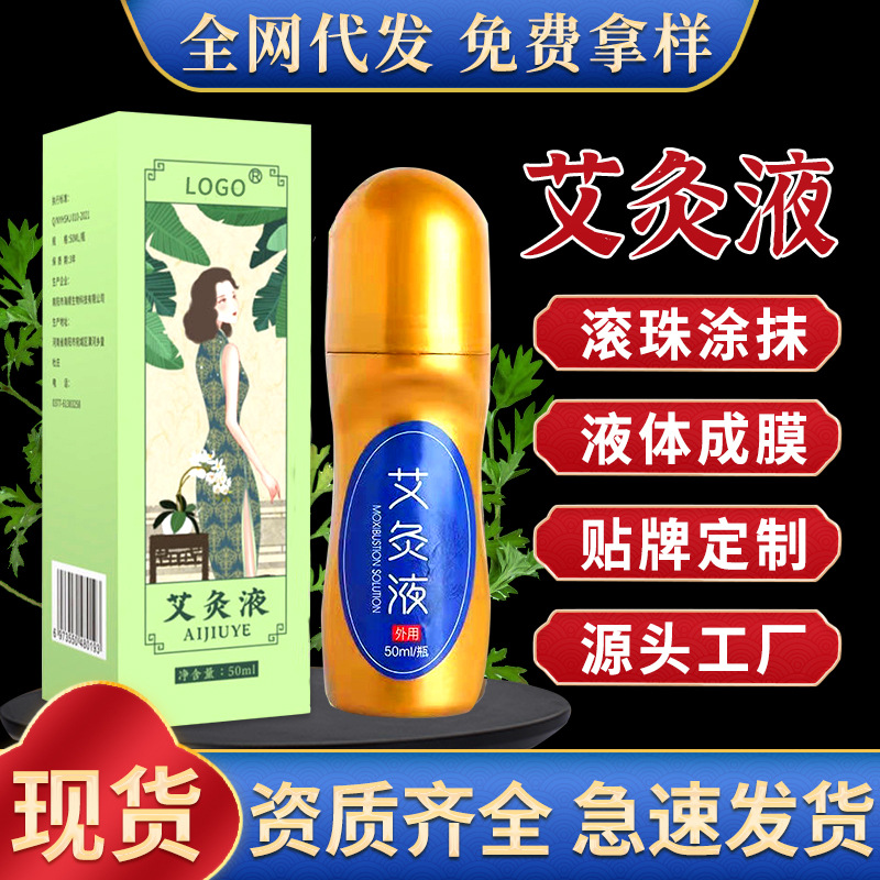 金銀花艾灸液源頭代工工廠,歡迎來(lái)廠參觀