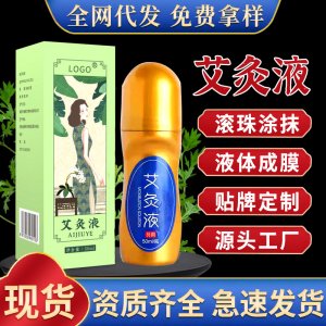 南陽市臥龍區(qū)佑福艾制品有限公司