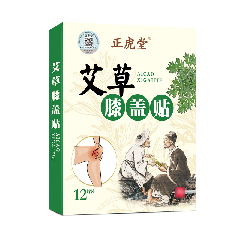 米樂醫(yī)療科技有限公司 - 正虎堂艾草膝蓋貼代加工,劑型豐富,性價(jià)比高,涵蓋功能全面,滿足各類市場(chǎng)需求.