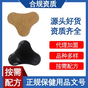 頸椎貼黒膏OEM/ODM定制代加工 頸椎貼黒膏OEM/ODM定制代加工