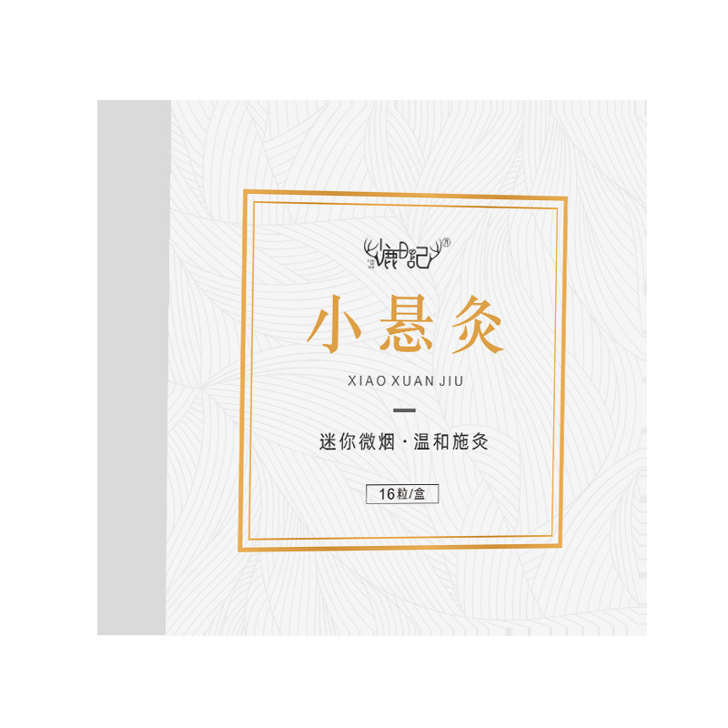 小鹿日記無煙隨身灸代加工,食品貼牌代工企業(yè)一站式委托生產(chǎn)服務(wù)!