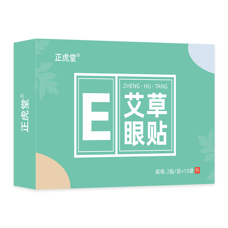 正虎堂艾草眼貼哪里有代加工-專業(yè)正虎堂艾草眼貼oem代加工實(shí)力大廠