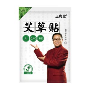 正虎堂句號頸椎艾草貼OEM/ODM定制代加工