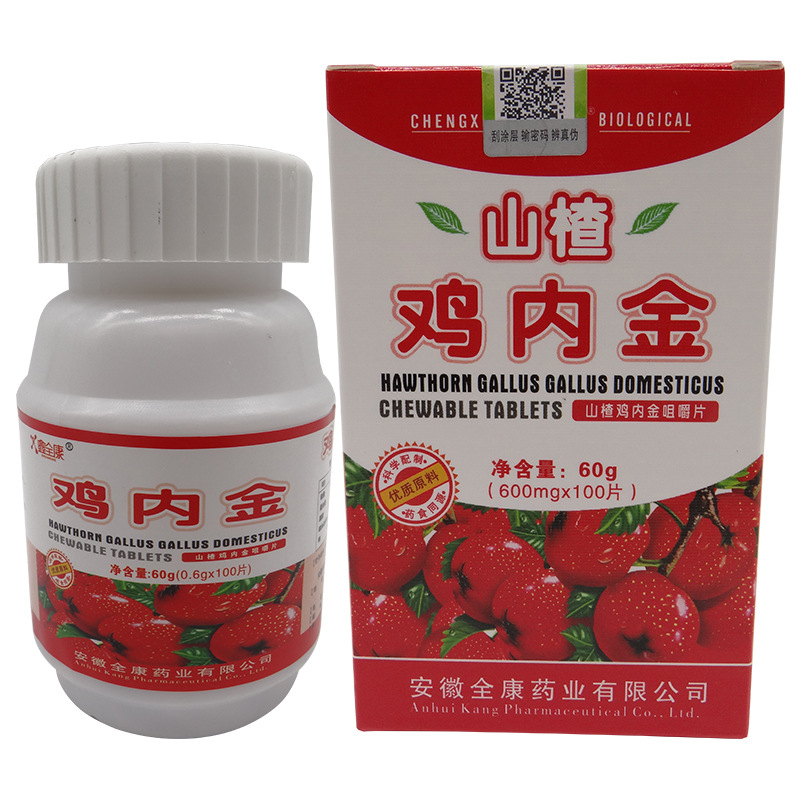 oem山楂雞內(nèi)金咀嚼片貼牌代加工,提供原材料
