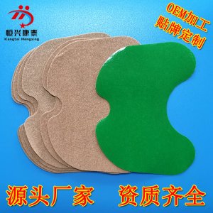 艾草頸椎貼OEM代加工 艾草頸椎貼OEM代加工
