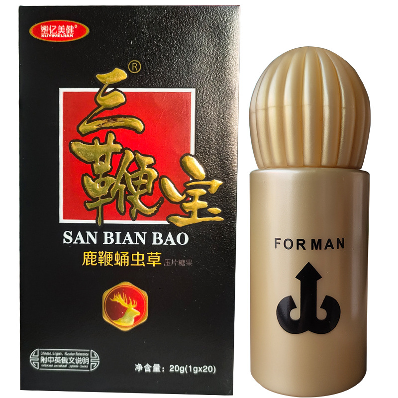 三鞭寶塑億美健鹿鞭蛹蟲草壓片糖果代加工貼牌oem,看完就了解了