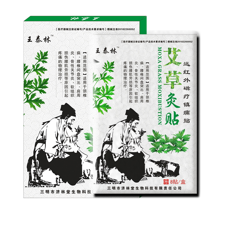 18年量身定做艾草灸貼代加工經驗,十年知名企業(yè)合作伙伴高科技健康產業(yè)生產型企業(yè),歡迎致電!