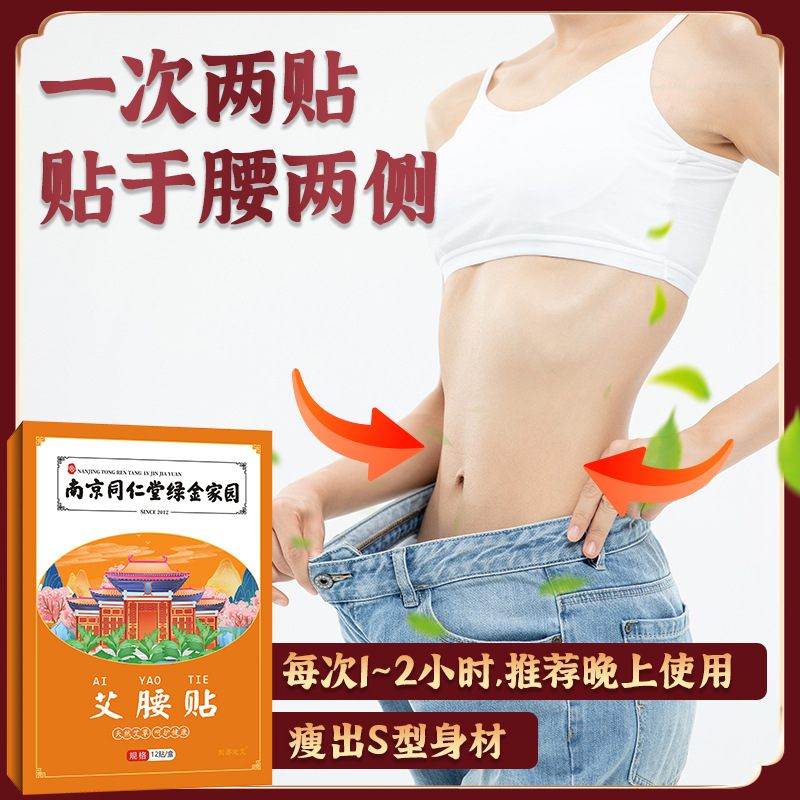 艾腰貼代加工-合作形式多樣-免費(fèi)全程策劃