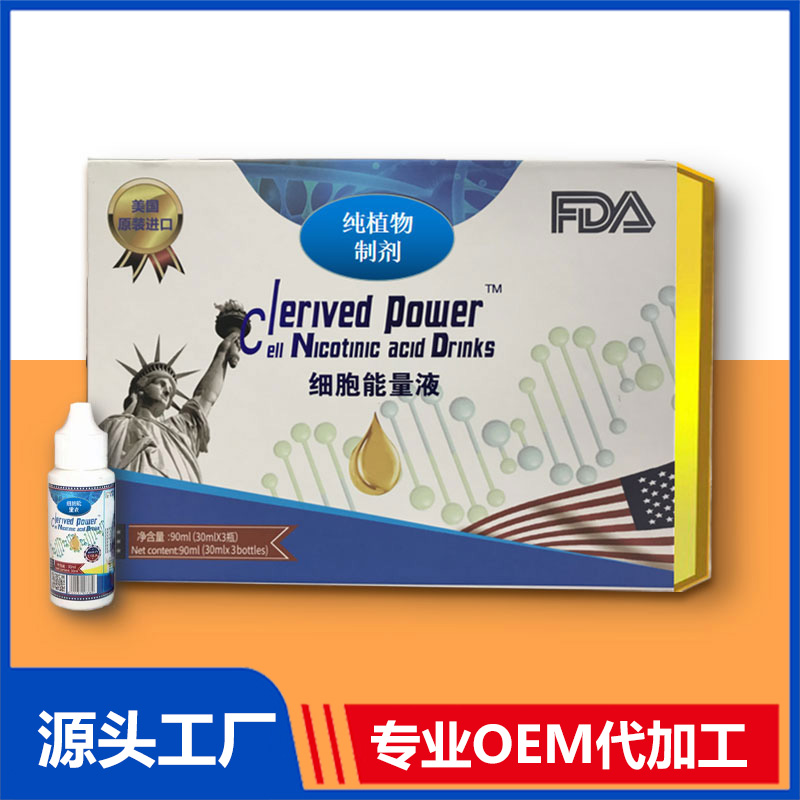 細(xì)胞能量液oem代加工,加工品類您知道嗎?