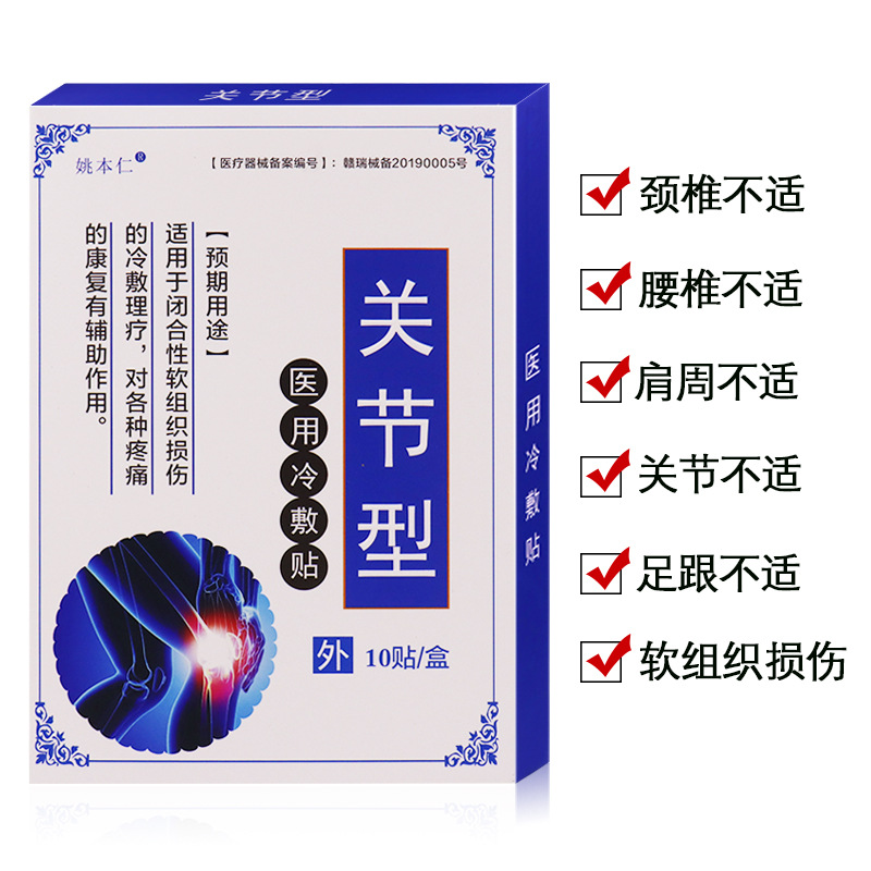 專業(yè)姚本仁關節(jié)痛型膏代加工工廠,盡心竭力為您服務