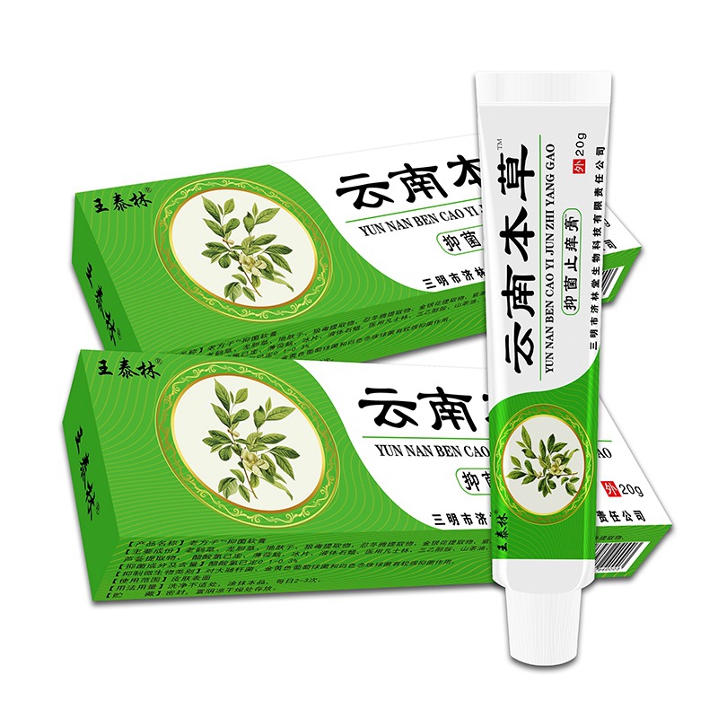 本草抑菌止癢乳膏一站式貼牌代加工,一定要靠譜專業(yè)的