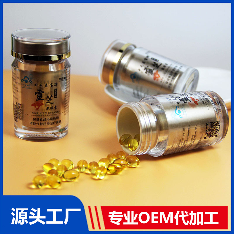 靈芝孢子油代加工實(shí)力廠家提供全方位一站式加工服務(wù)