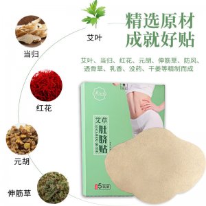 艾草肚臍貼貼牌定制代加工 艾草肚臍貼貼牌定制代加工