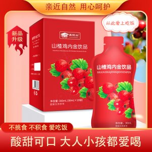 鑫院士山楂雞內(nèi)金飲品代加工貼牌OEM/ODM 鑫院士山楂雞內(nèi)金飲品代加工貼牌OEM/ODM