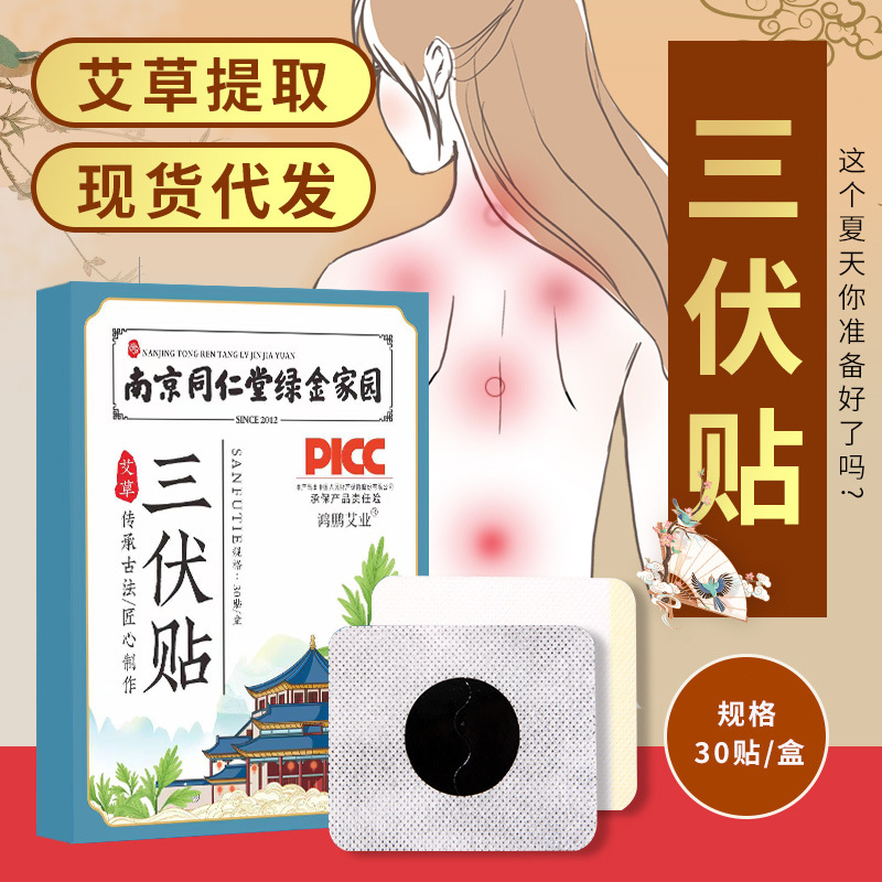 南陽菩彌藥業(yè)有限公司 - 多年艾草三伏貼代加工可自帶配方,也可研發(fā)配方,產(chǎn)品劑型多樣,