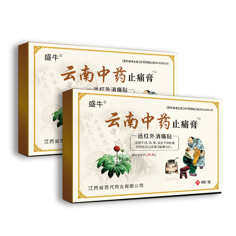 云南中止痛膏代加工1000種樣品選擇,云南中止痛膏代加工哪家好