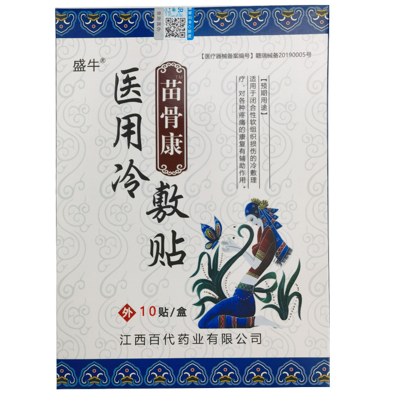 冷敷貼代加工1000種樣品選擇,冷敷貼代加工哪家好