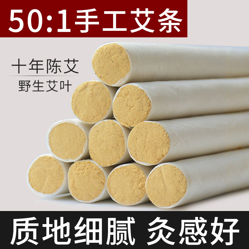 南陽(yáng)艾條代加工廠家OEM貼牌生產(chǎn)實(shí)地考察最放心