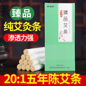 南陽艾順堂艾制品有限公司
