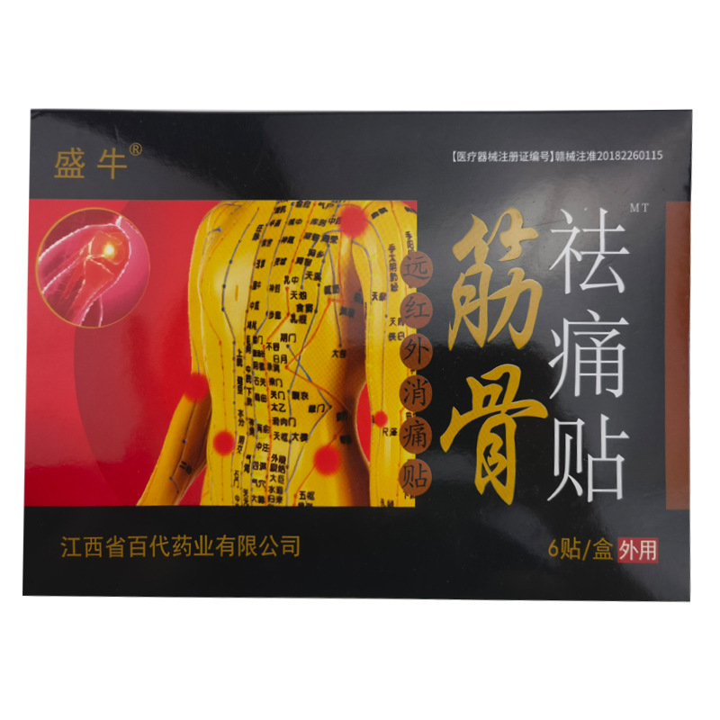 盛牛筋骨祛痛貼代加工,食品貼牌代工企業(yè)一站式委托生產(chǎn)服務(wù)!