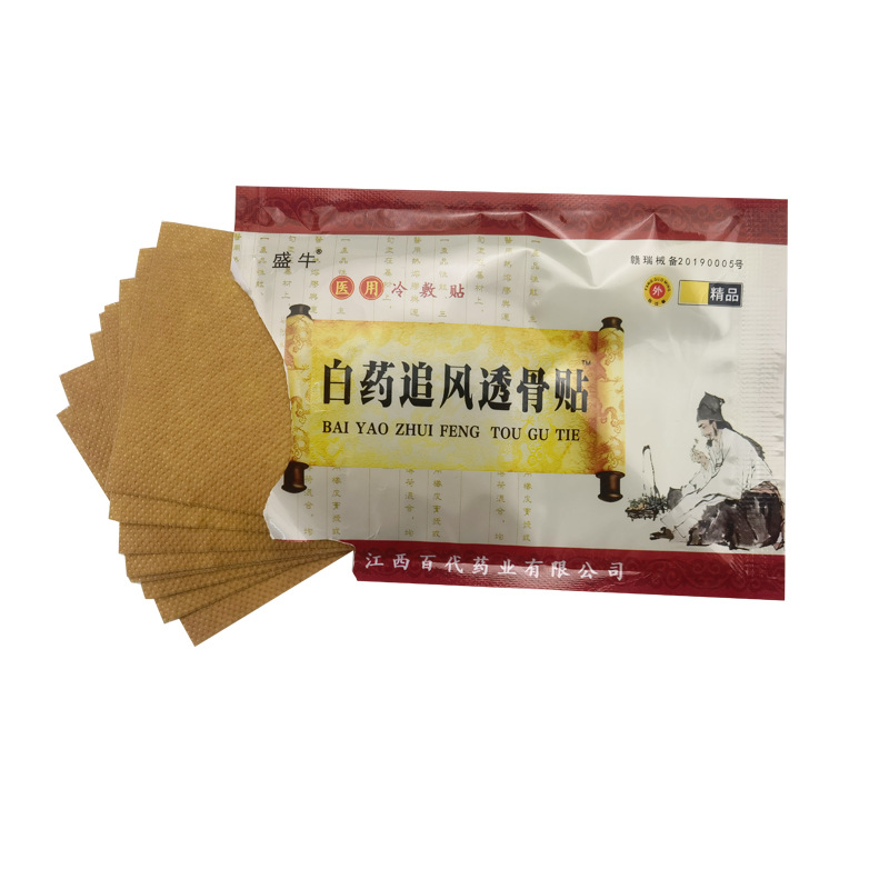 盛牛白藥追風透骨貼貼牌代加工,千萬別錯過