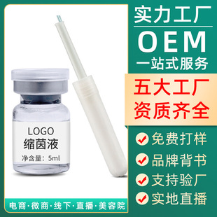 婦科產(chǎn)品縮蔭液貼牌定制代加工,幫您打造爆款