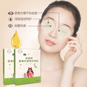 藍莓葉黃素護眼貼OEM/ODM定制代加工 藍莓葉黃素護眼貼OEM/ODM定制代加工
