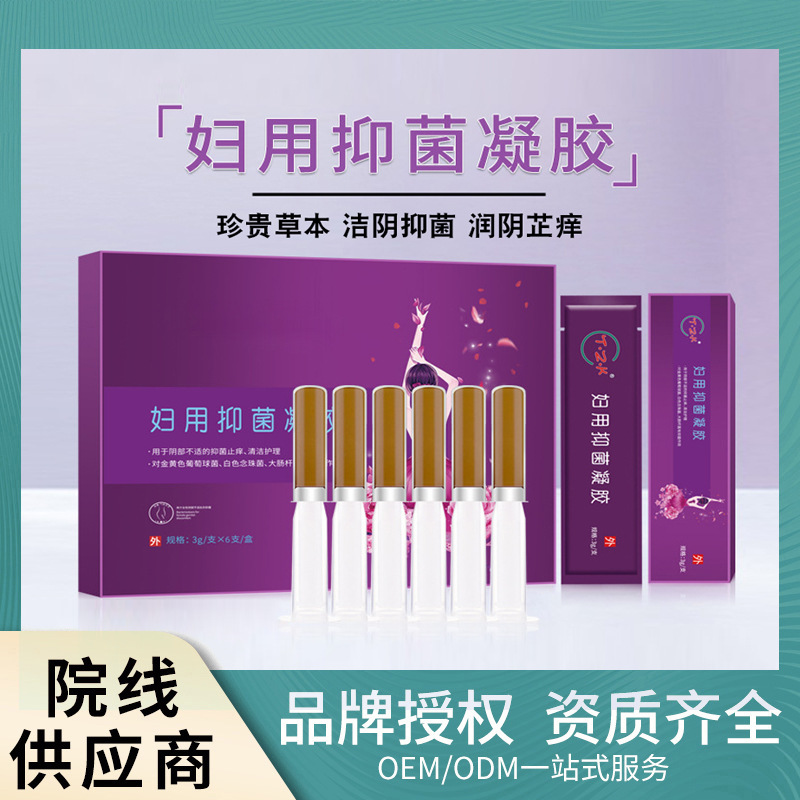 美容院抑菌凝膠套盒貼牌OEM定制代加工,靠譜嗎