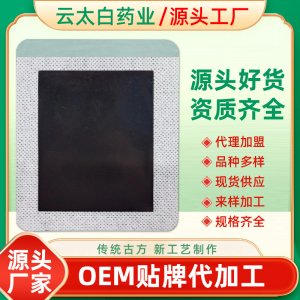 肩頸貼膝蓋貼OEM/ODM代加工 肩頸貼膝蓋貼OEM/ODM代加工