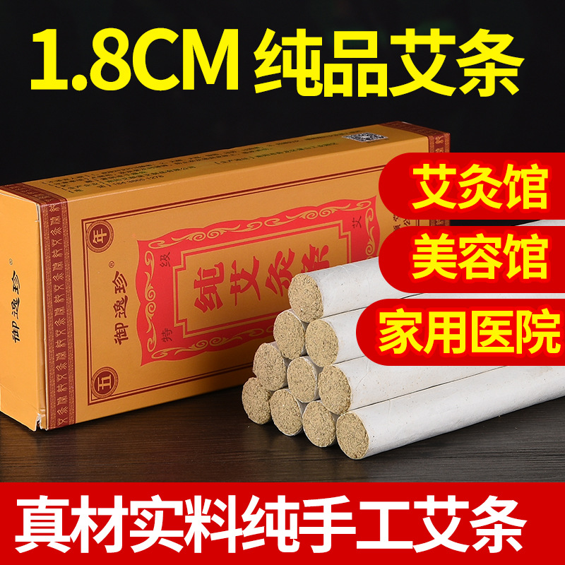 五年陳艾絨蘄艾草條代加工oem,弄懂這些在選擇