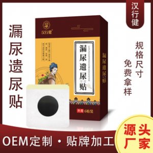 婦女漏尿貼OEM代加工