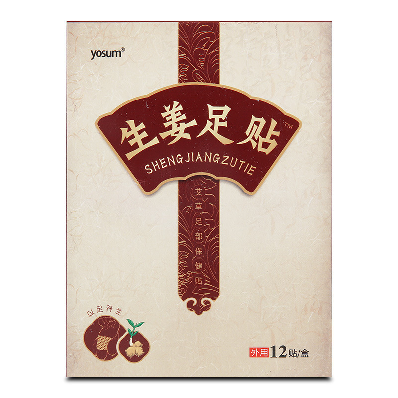 生姜足貼oem貼牌,推薦您試試
