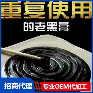 傳統(tǒng)滴注老膏貼 OEM/ODM代加工