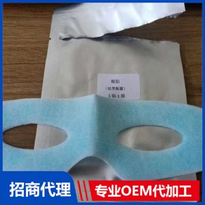 眼貼（去黑眼圈）OEM/ODM代加工