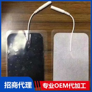理療電極片貼代加工貼牌OEM/ODM