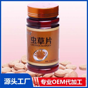 蟲草片OEM/ODM定制代加工